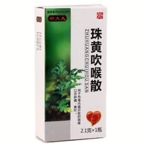 吹喉散哪裡買|醫砭 » 方劑大全 » 吹喉青黃散